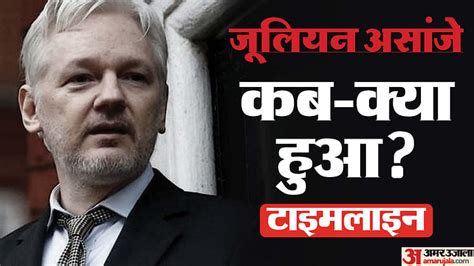 affaire wikileaks résumé|Julian Assange: Timeline of Wikileaks founder’s legal。